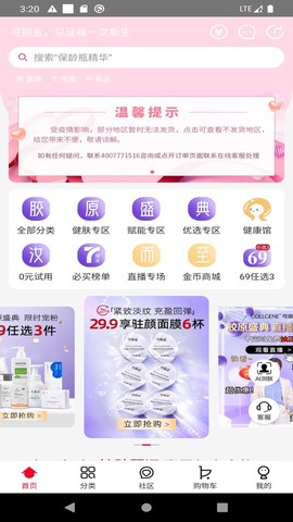 创客云商截图2