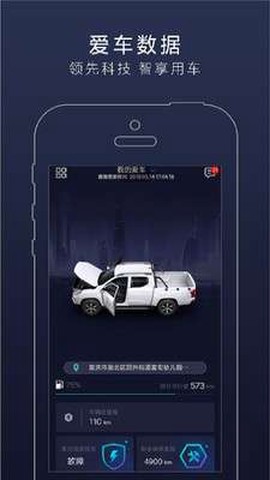 长安凯程截图3