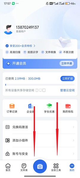 转转大师[图6]