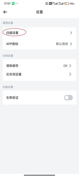 转转大师[图8]