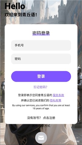 青丘语[图1]