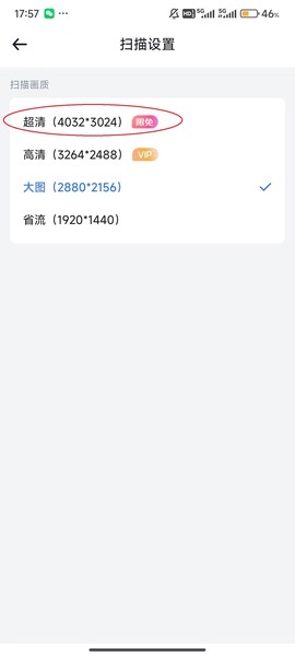 转转大师[图10]