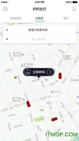 约约出行截图1