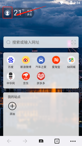 傲游浏览器[图4]