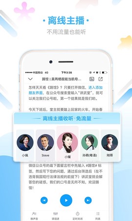 爱听书网截图2