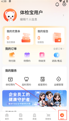 爱康体检宝[图1]