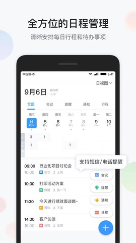 智办公[图1]