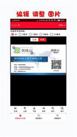 名片设计制作印刷截图1