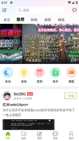 张三丰社区截图1