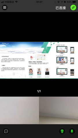 亮眼课堂截图3