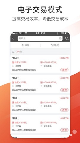 银耐联截图2