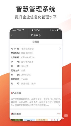银耐联截图3