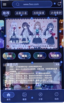 西瓜免费短剧截图3