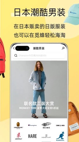 觅蜂海淘[图1]
