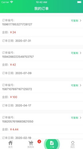 清美生鲜截图2