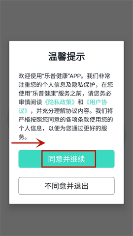 乐普健康[图1]