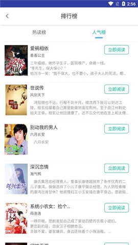 海棠书城截图1
