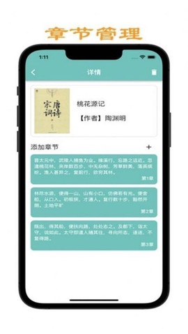 菜鸟写作工具截图1