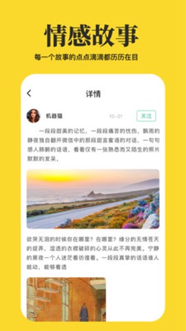 心情语录屋截图3