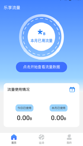乐享流量[图1]