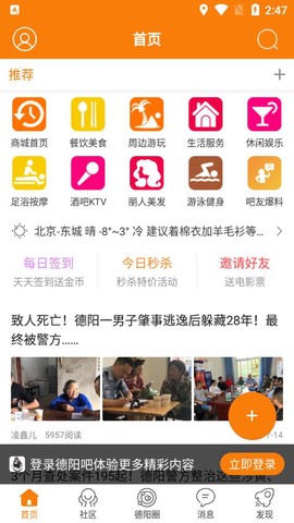 德阳吧截图1