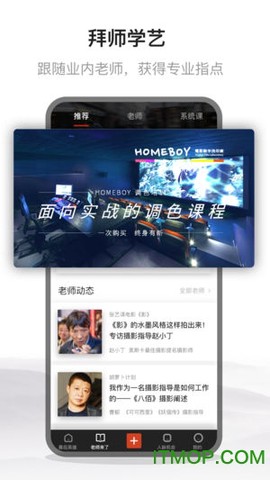 幕后英雄截图1