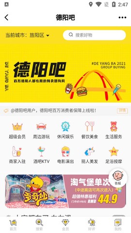德阳吧截图2