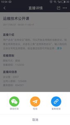 紫荆云截图3