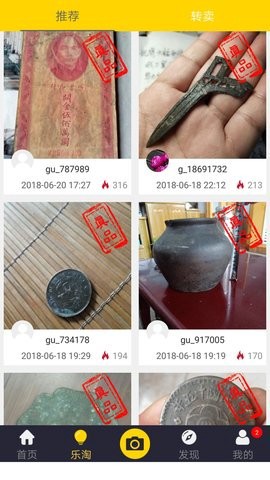 古玩鉴宝[图1]