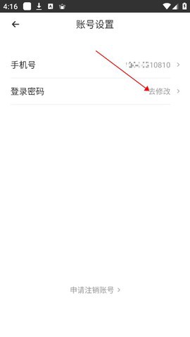 汇充电截图3