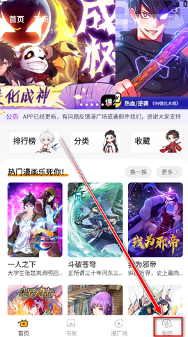 囧漫漫画(免费)最新[图1]
