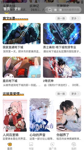 囧漫漫画(免费)最新截图3