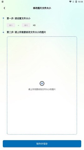 智能证件照换底色[图3]
