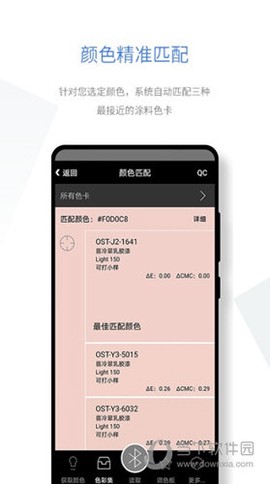 智能配色截图1