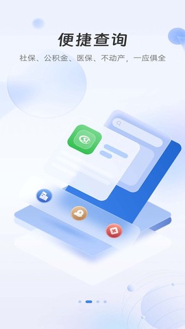 幸福张家口截图2