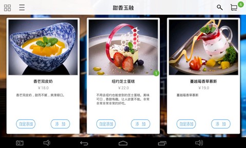 简单点点截图1