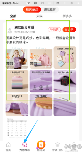 惠买联盟[图3]