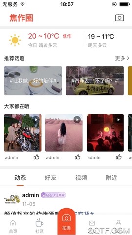 山阳论坛截图2