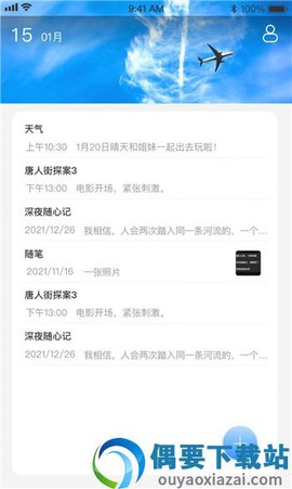 海豹随心记截图2