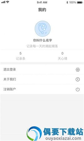 海豹随心记截图3