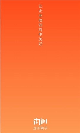 企训助手[图1]