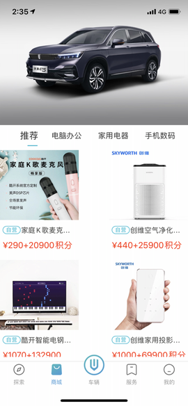 创维汽车截图2