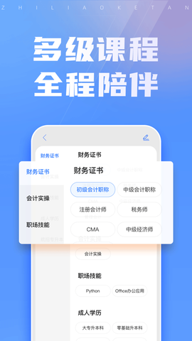 之了课堂截图1