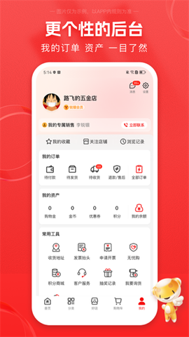 锐锢商城截图1