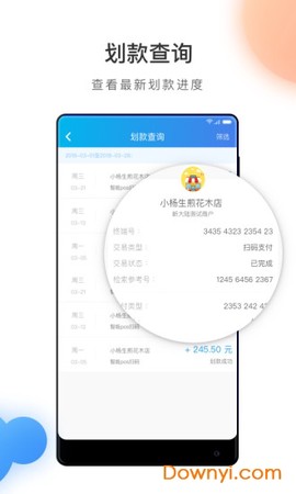 星管家截图1