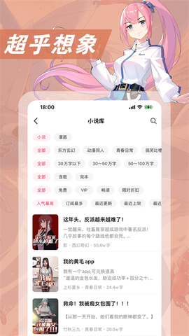 次元姬极速版截图1