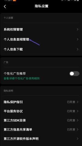 podo漫画app[图3]