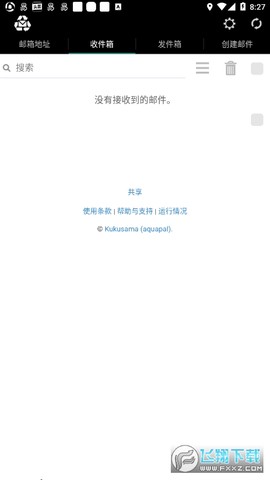 一次性邮箱截图2
