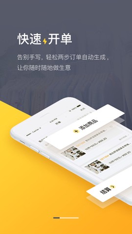 爆版进销存截图3