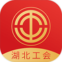 湖北工会